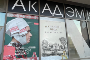 Глядзіце, новыя постэры на вітрынах Акадэмкнігі