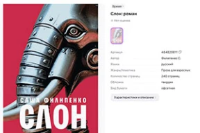 Конвейер репрессий. Новые книги под запретом. За полгода за «политику» осудили не менее 17 несовершеннолетних. В Беларуси сняли с продажи роман Саши Филипенко о войне в Украине