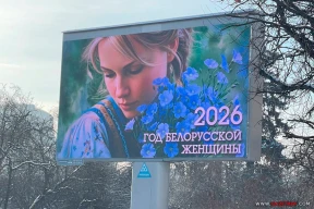 Год беларуской женщины – наблюдаем и сравниваем